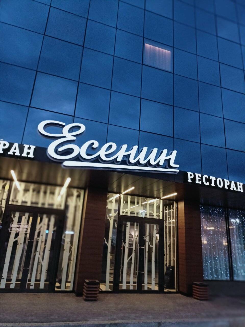 Фото Гостиницы Амакс Конгресс-отель Рязань 85