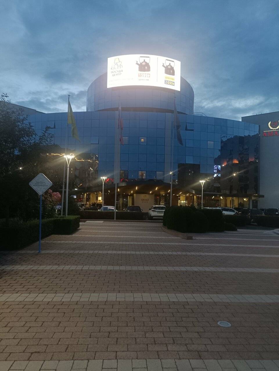 Фото Гостиницы Амакс Конгресс-отель Рязань 192