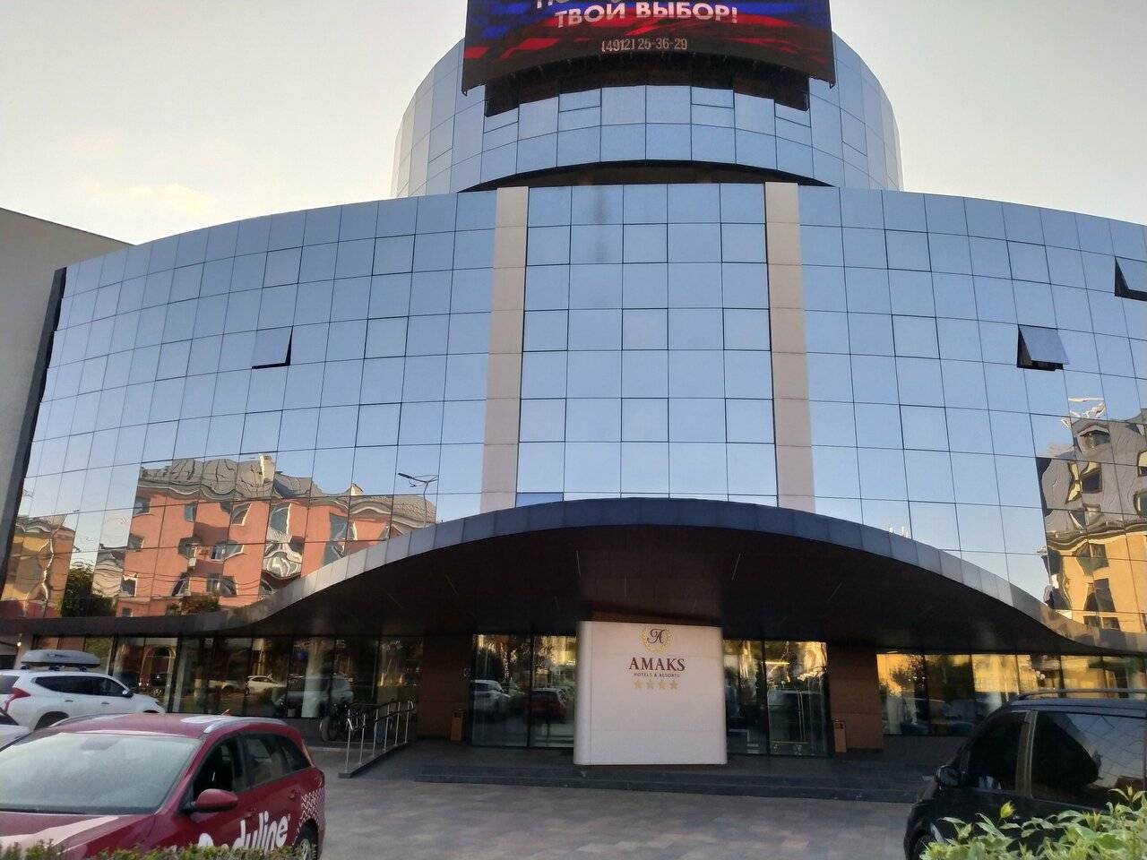 Фото Гостиницы Амакс Конгресс-отель Рязань 205