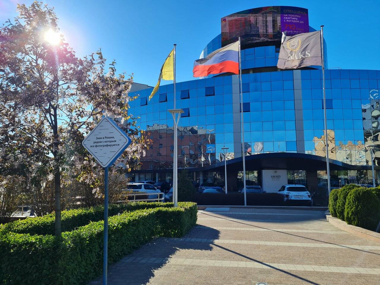 Фото Гостиницы Амакс Конгресс-отель Рязань 118