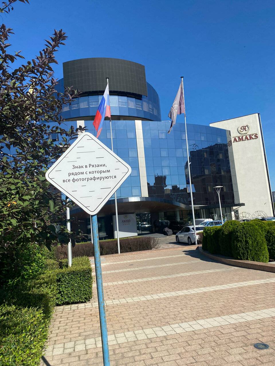 Фото Гостиницы Амакс Конгресс-отель Рязань 133