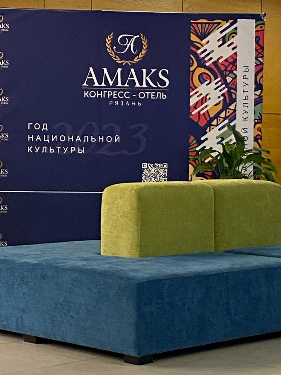 Фото Гостиницы Амакс Конгресс-отель Рязань 66