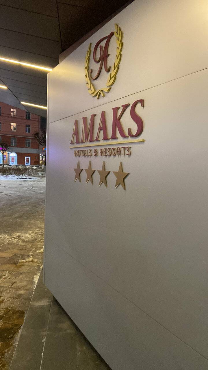 Фото Гостиницы Амакс Конгресс-отель Рязань 204